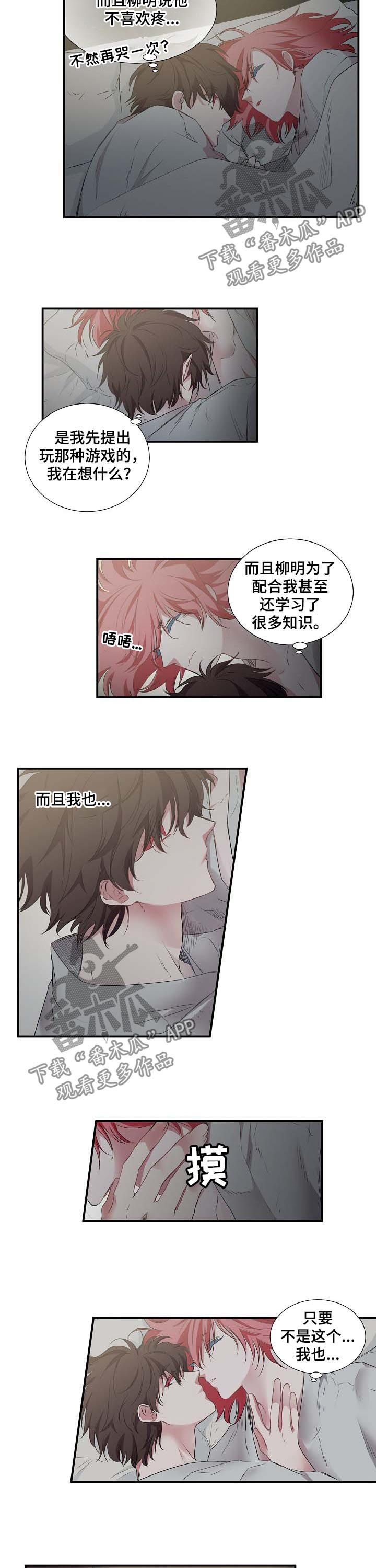 特别研究 第50话 第6页