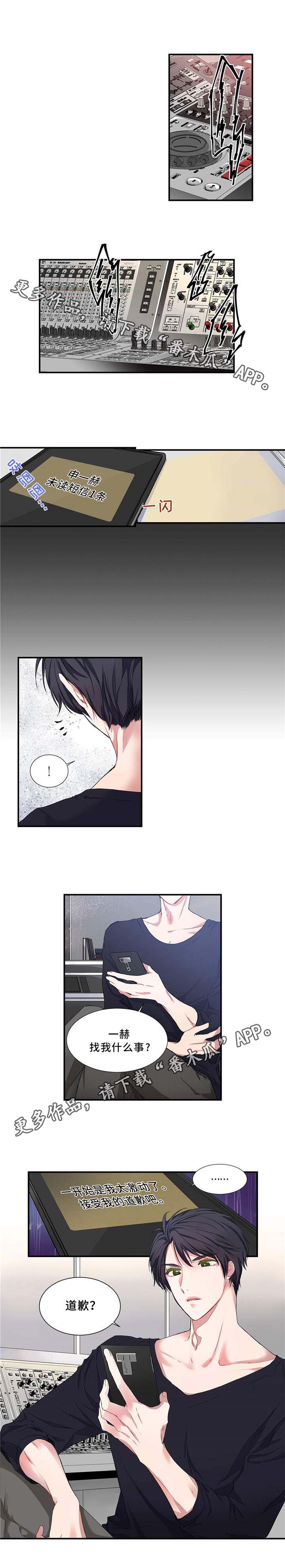 特别研究 第8话 第4页