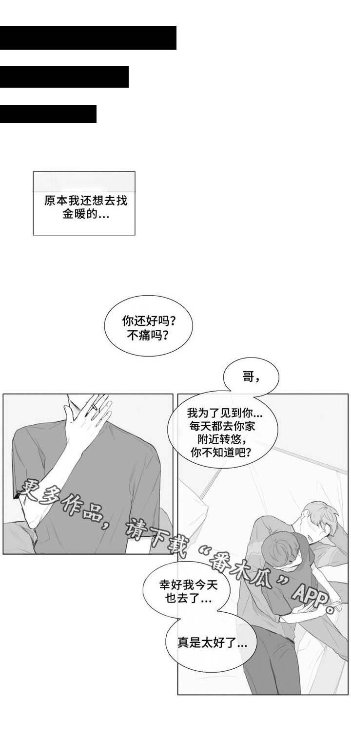 童年报复第16话图