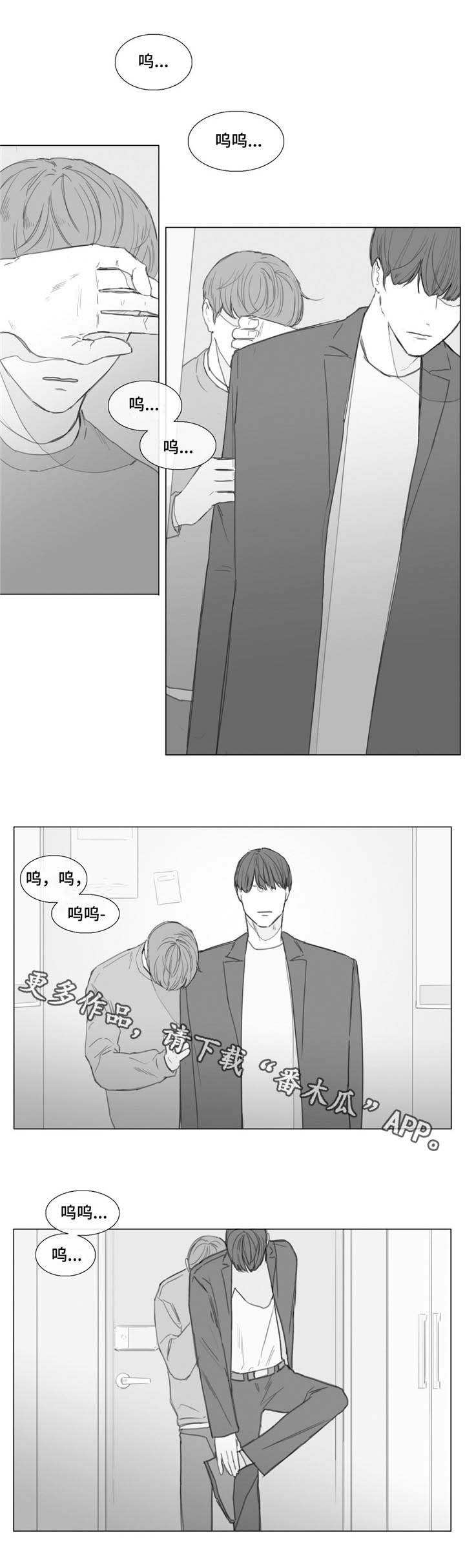 童年报复第20话图