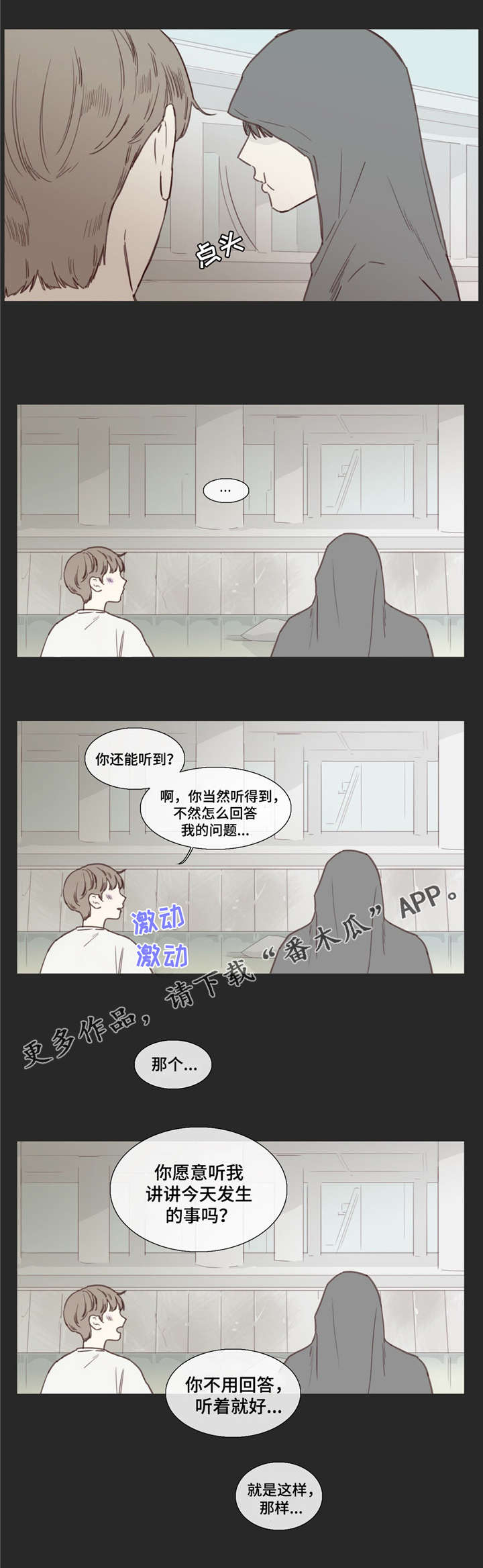 童年报复第31话图