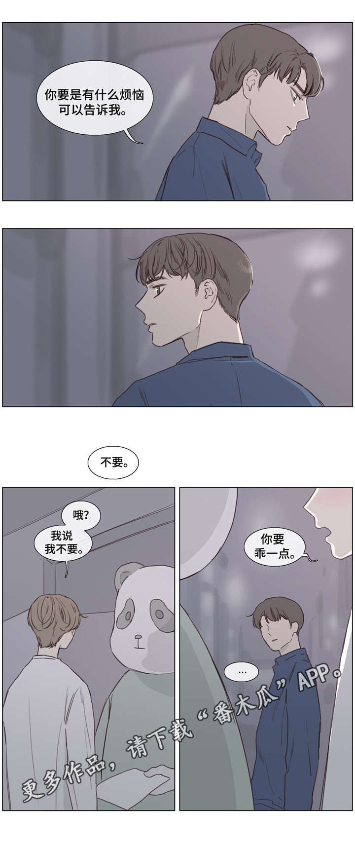 童年报复第36话图