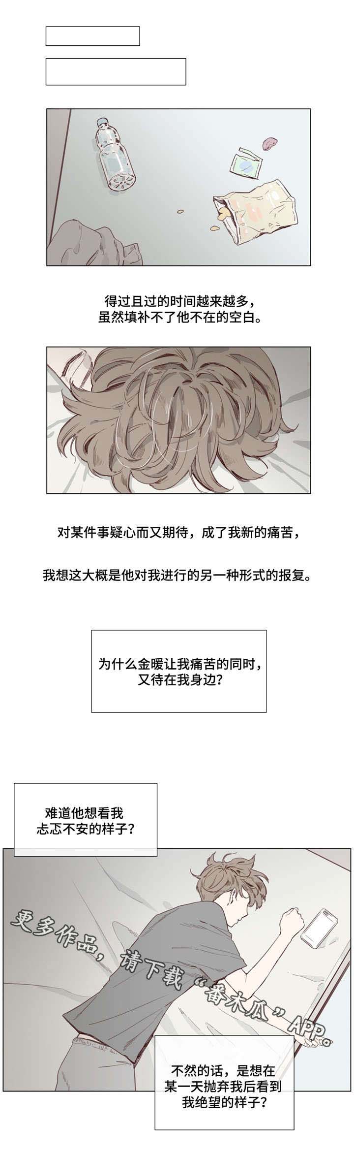 童年报复第37话图