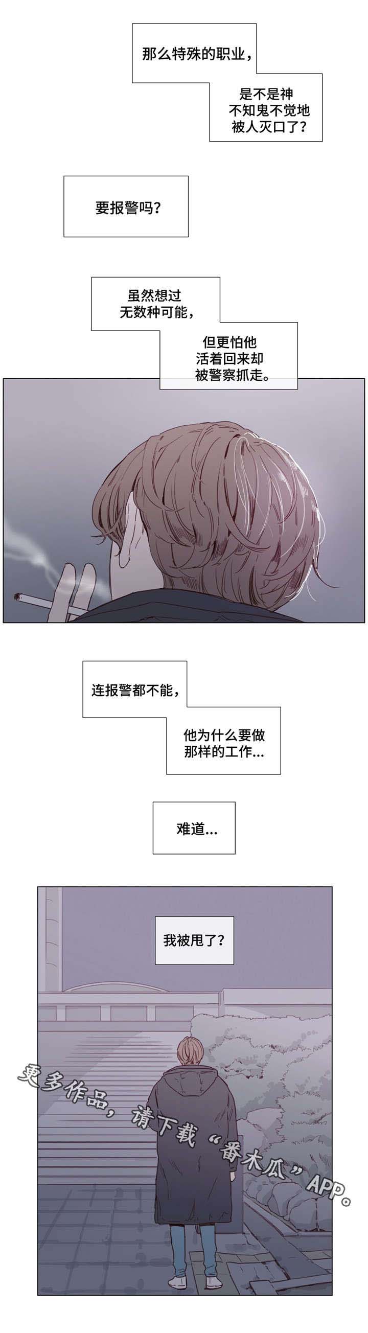 童年报复第38话图