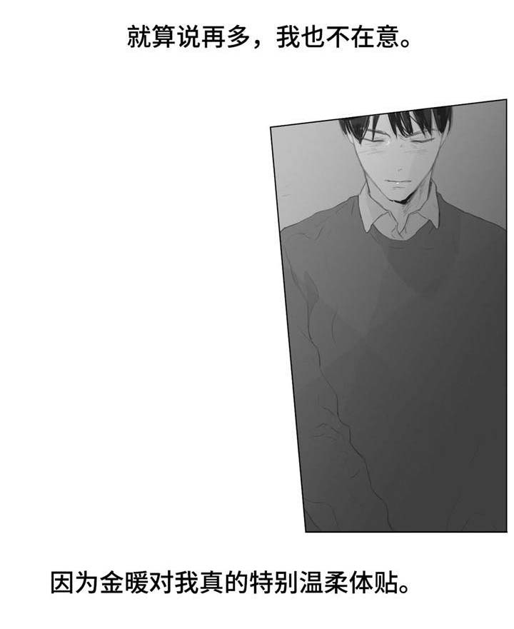 童年报复第4话图