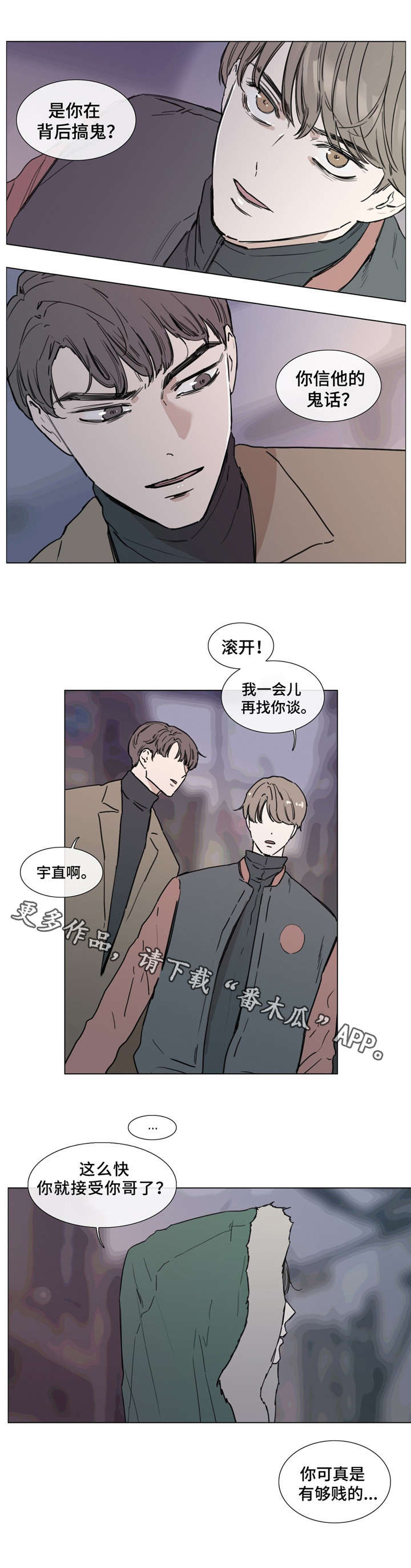 童年报复第47话图