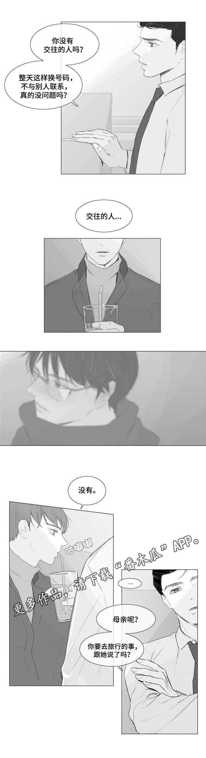 童年报复第5话图