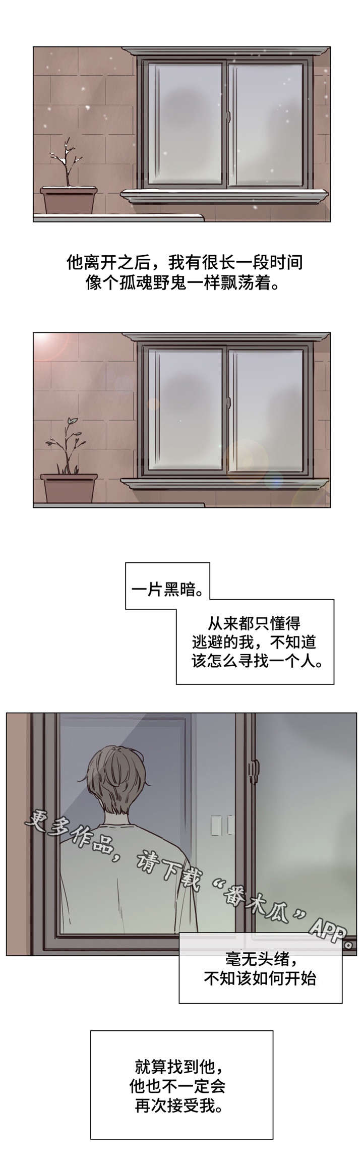 童年报复第50话图