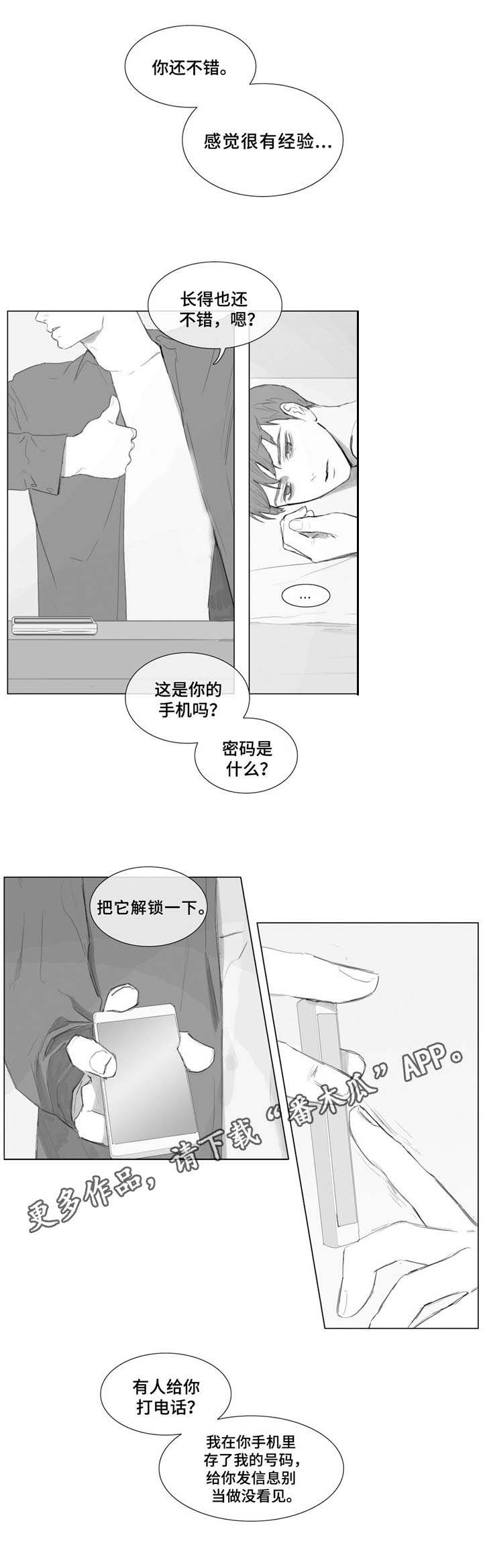 童年报复第8话图