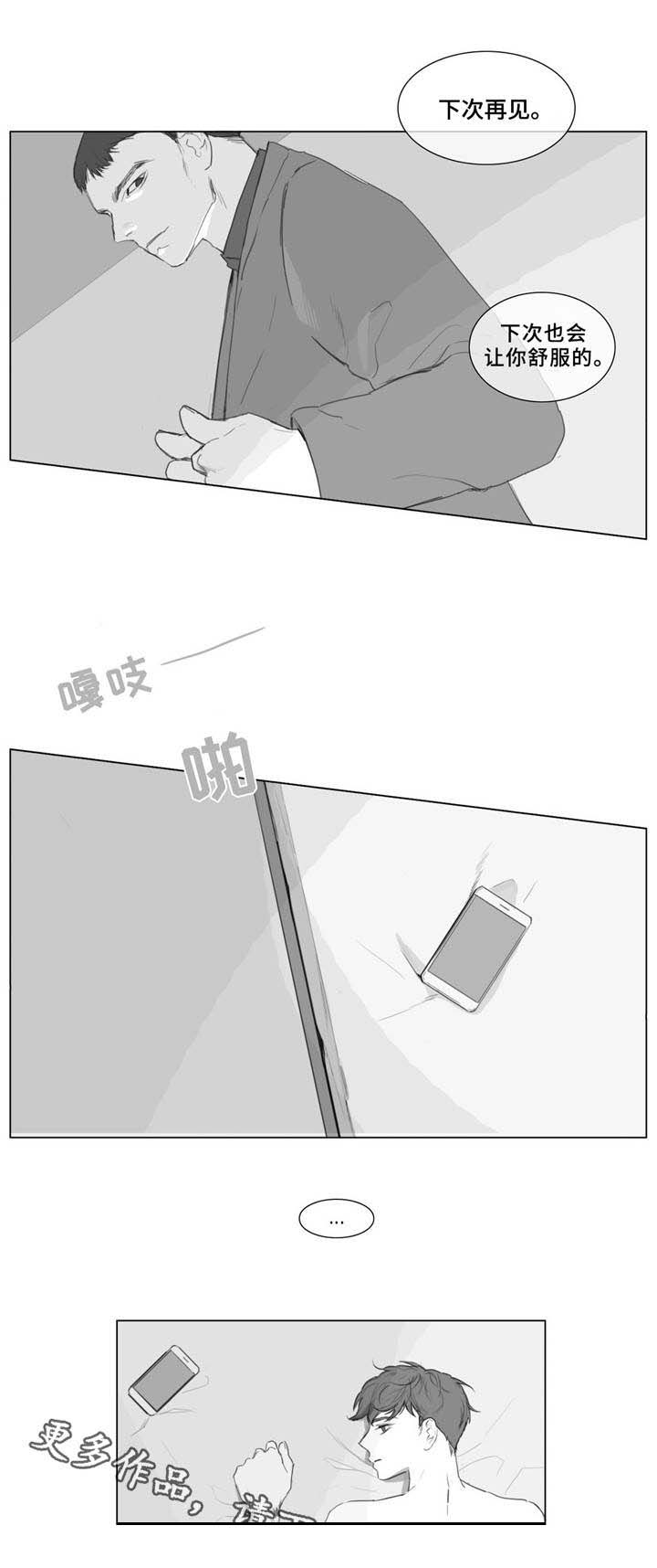 童年报复第8话图