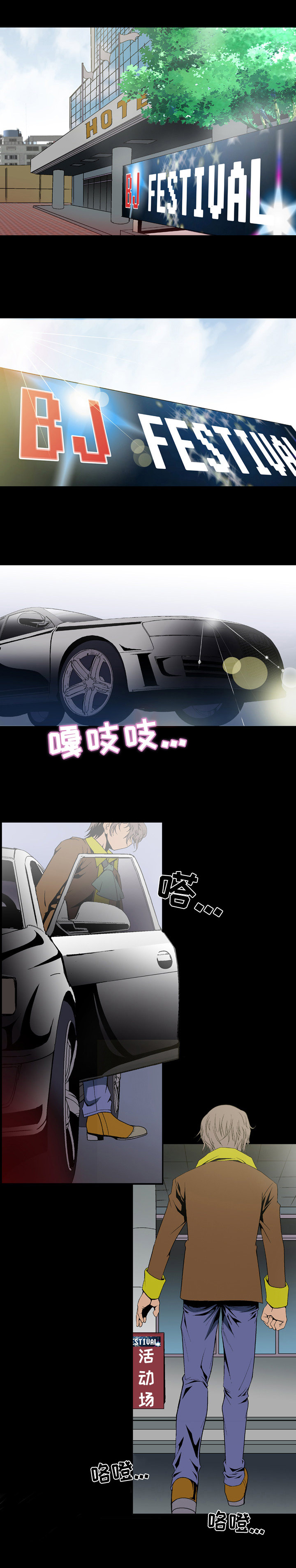 逃脱任务第1话图