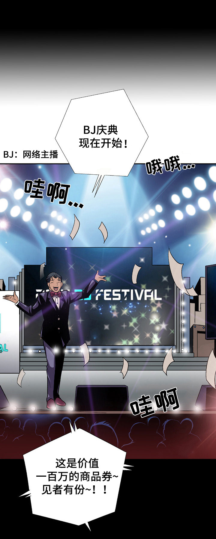 逃脱任务第1话图