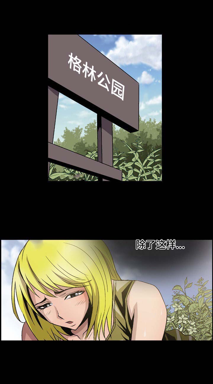 逃脱任务第12话图