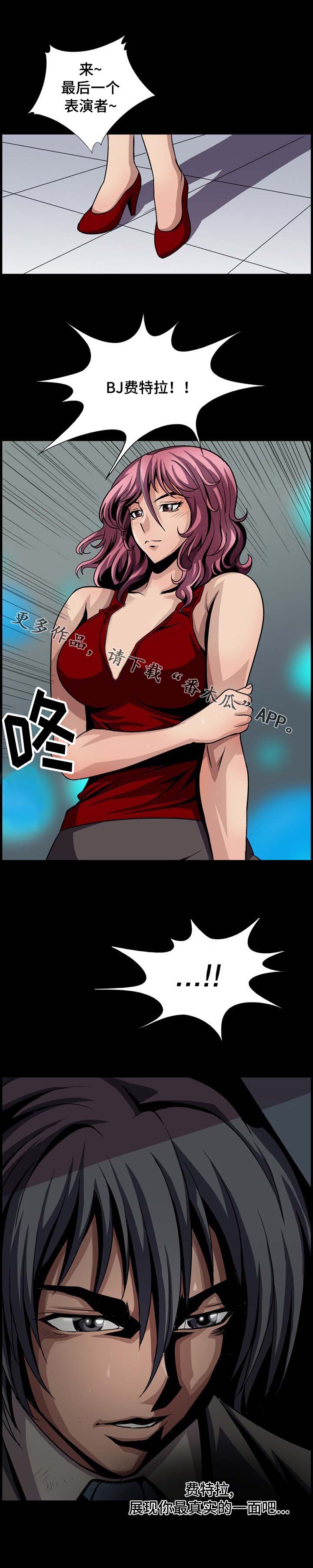 逃脱任务第14话图