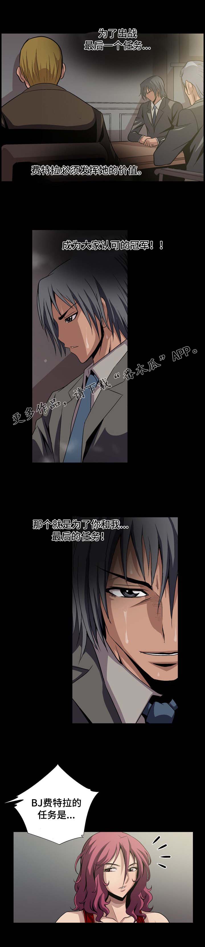 逃脱任务第14话图