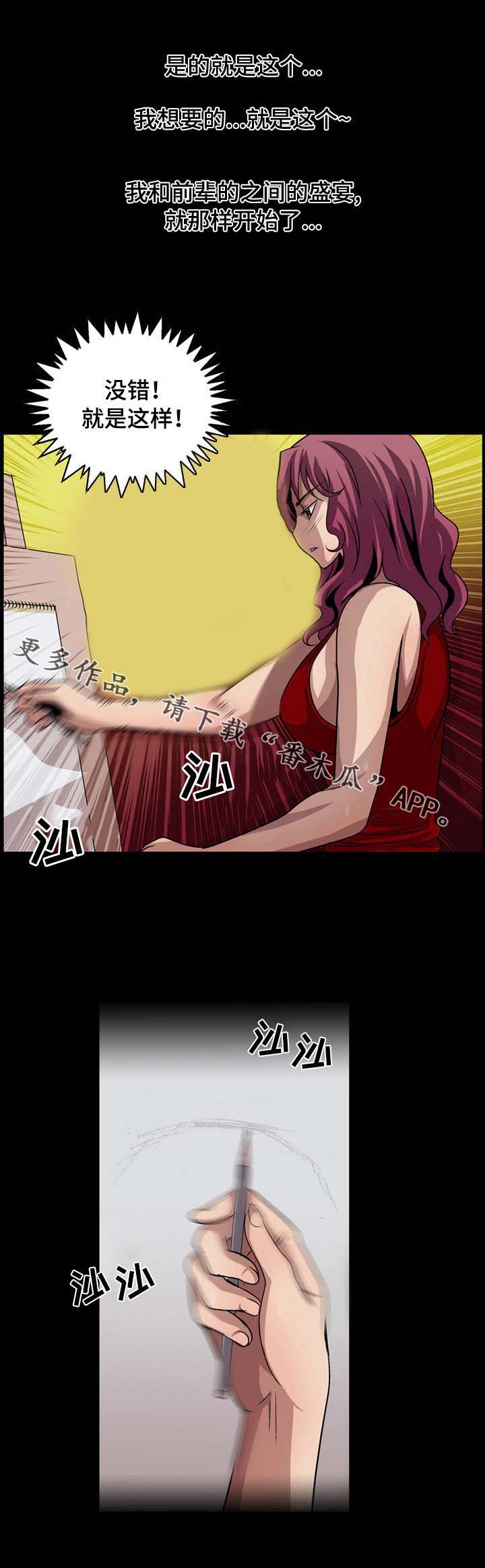 逃脱任务第16话图