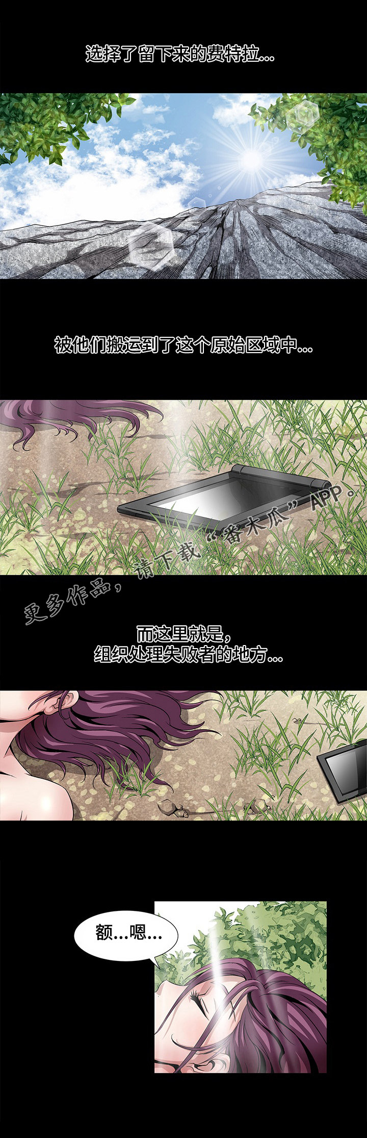 逃脱任务第19话图