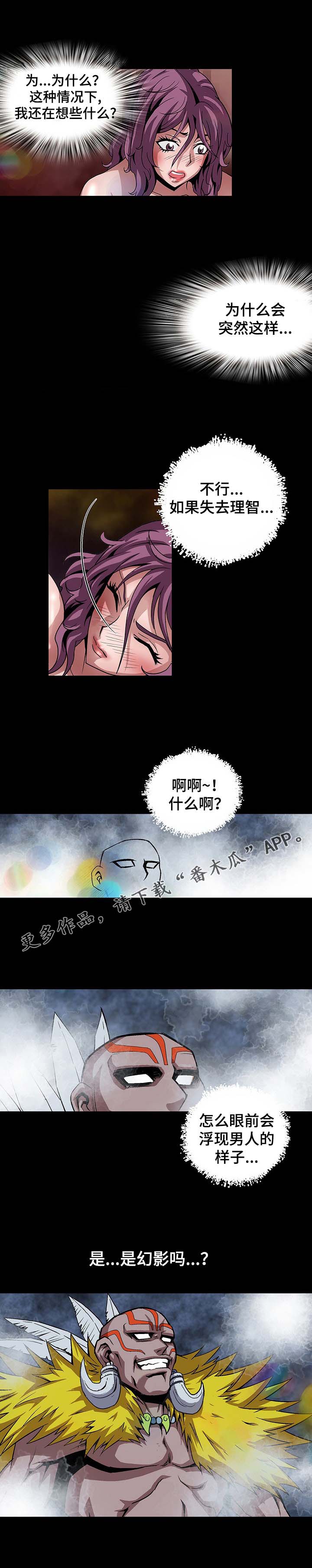 逃脱任务第20话图