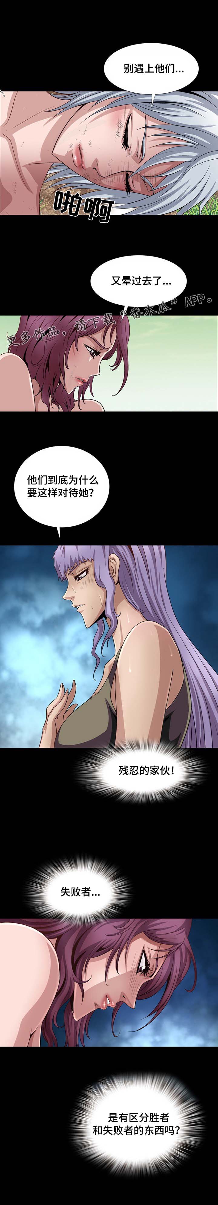 逃脱任务第25话图