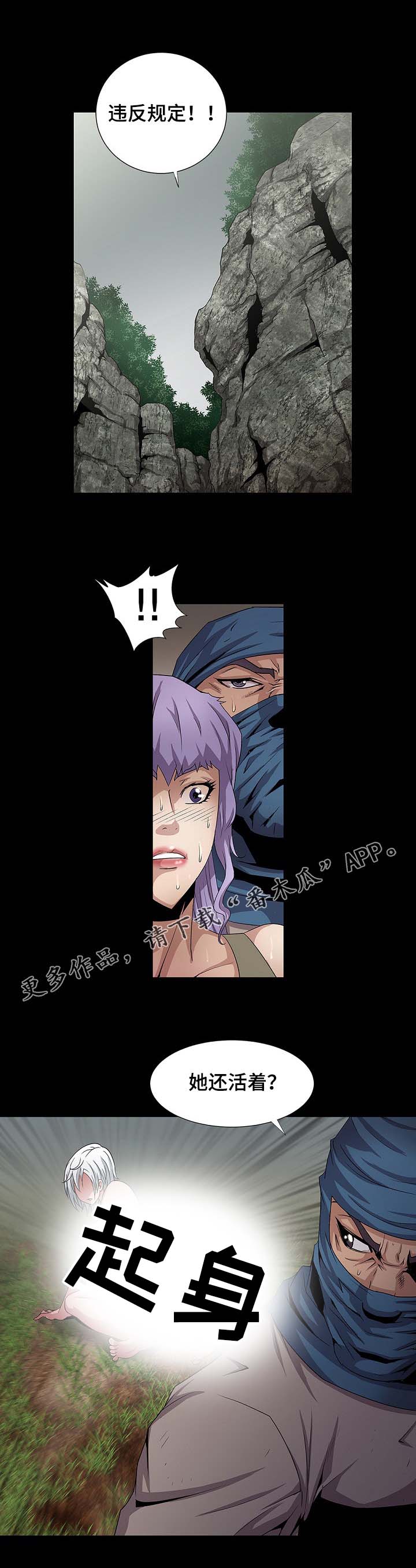 逃脱任务第26话图