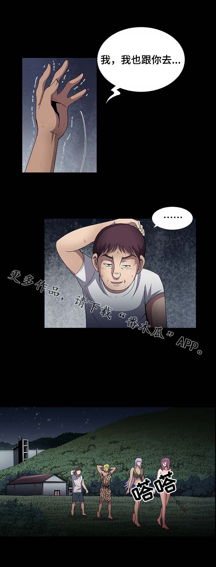 逃脱任务第28话图