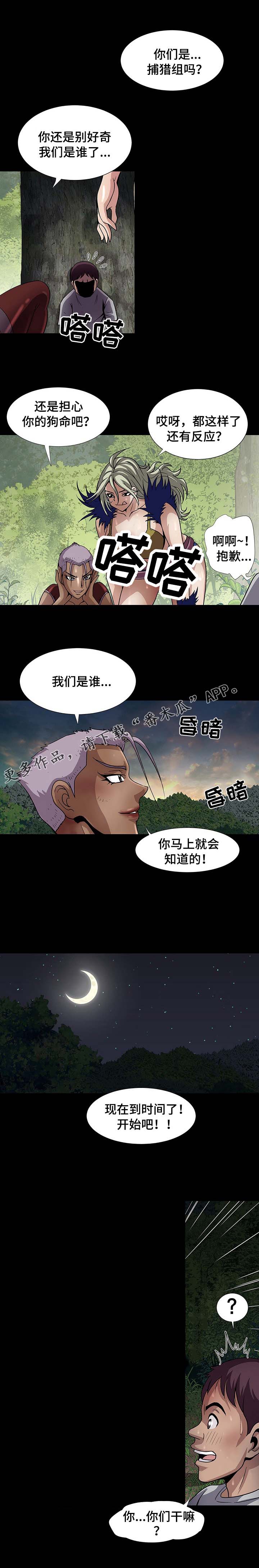 逃脱任务第31话图