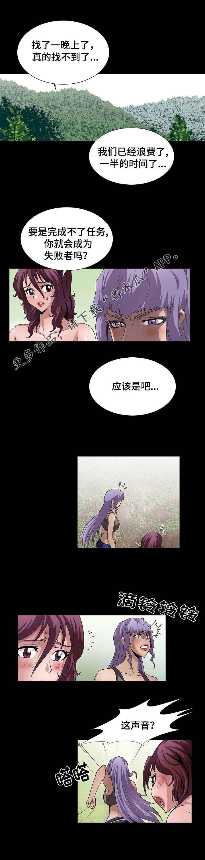 逃脱任务第32话图