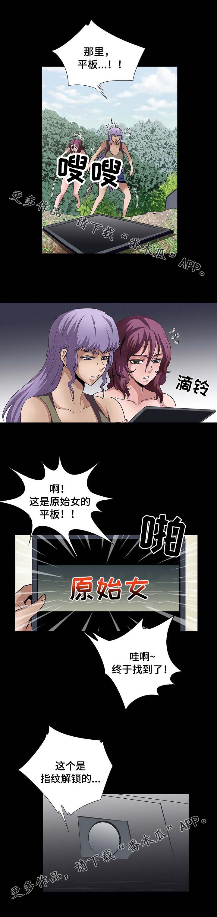 逃脱任务第32话图