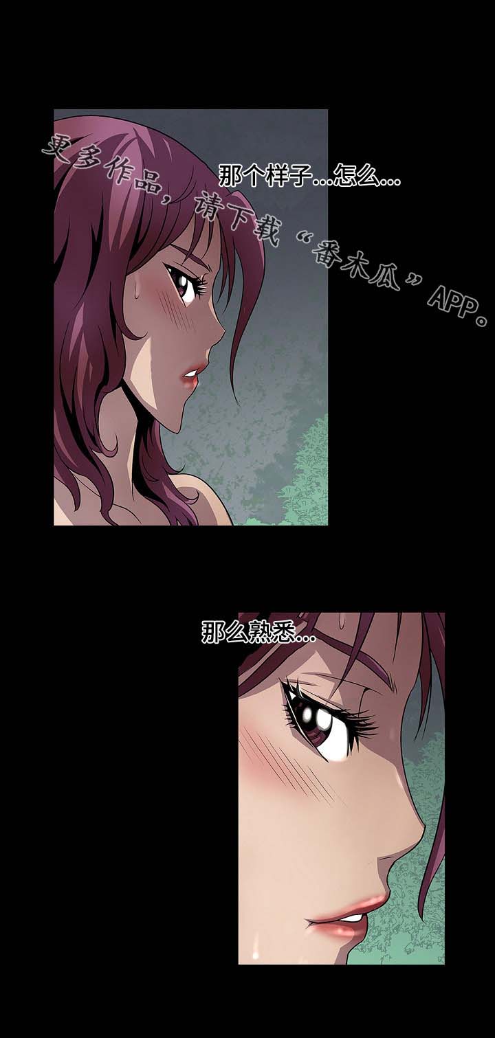 逃脱任务第33话图