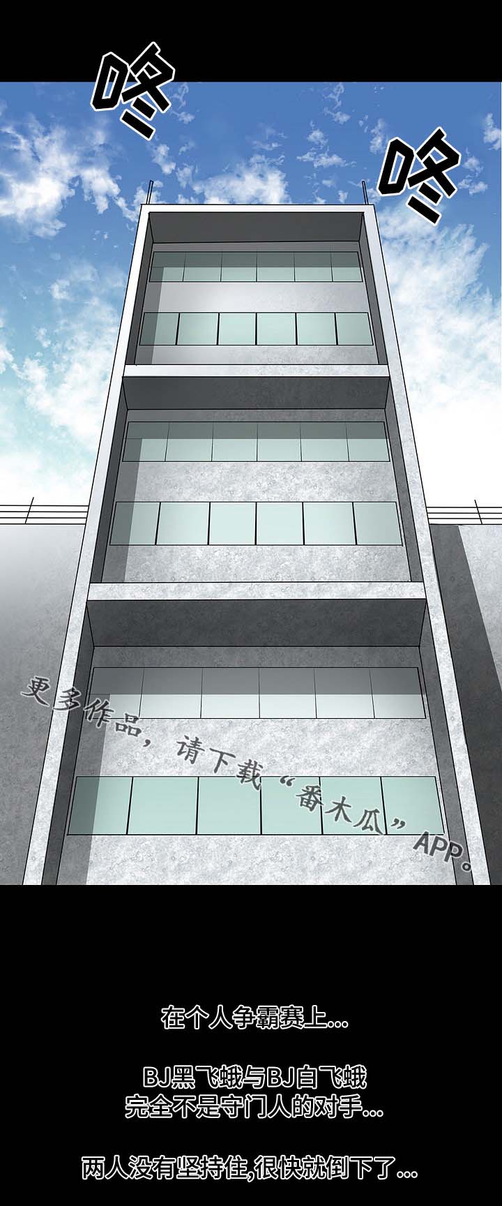 逃脱任务第35话图