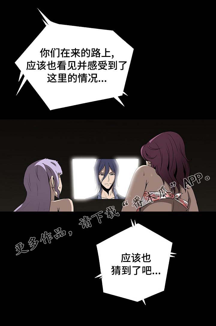 逃脱任务第36话图