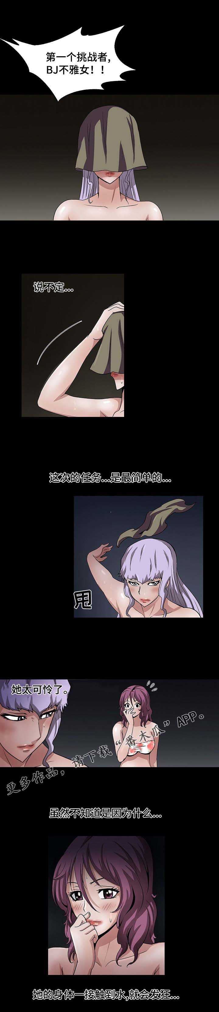 逃脱任务第37话图