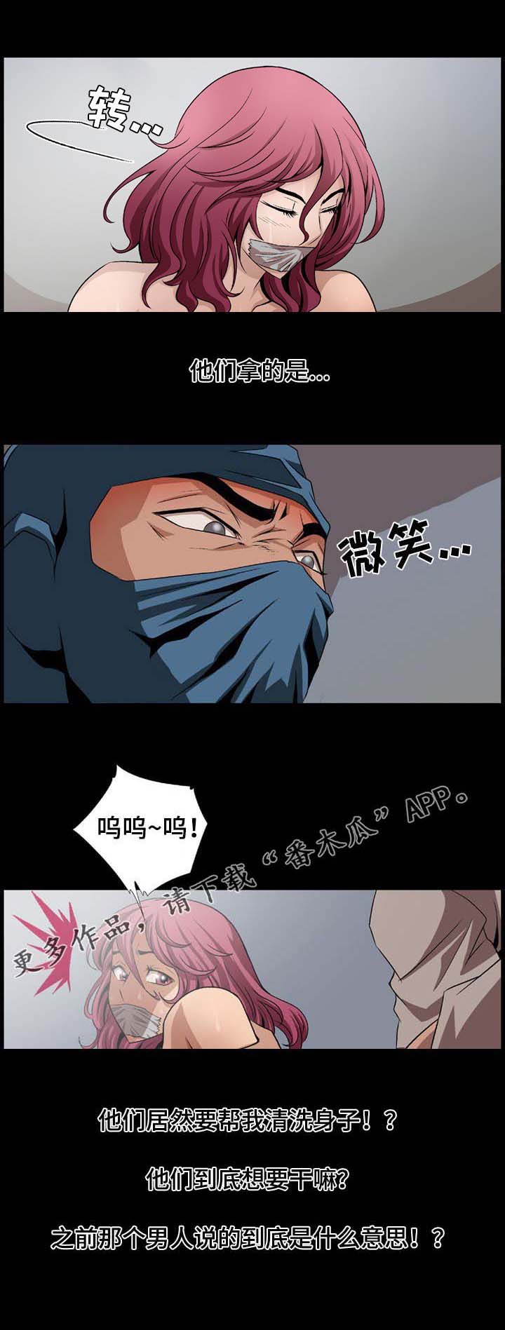 逃脱任务第4话图