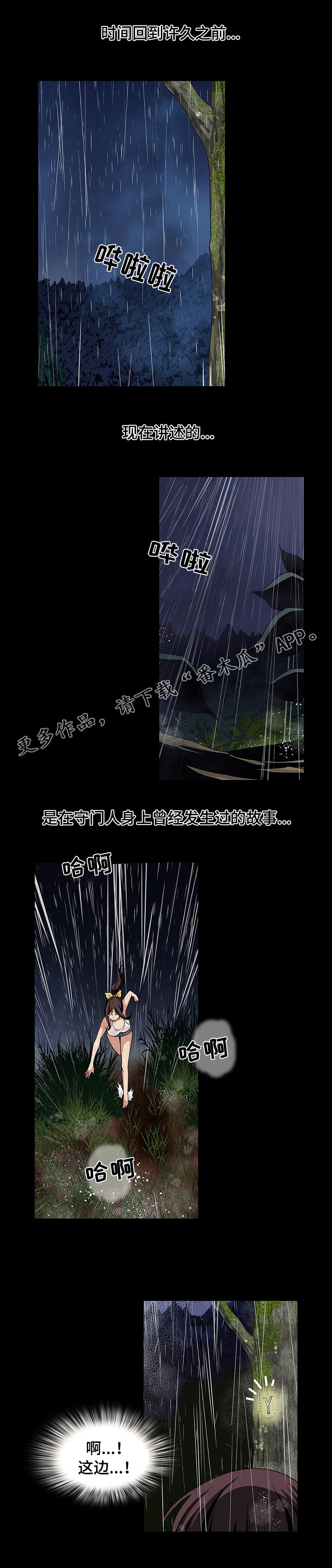 逃脱任务第40话图