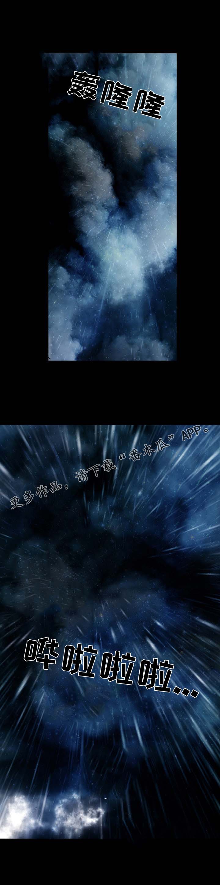 逃脱任务第41话图