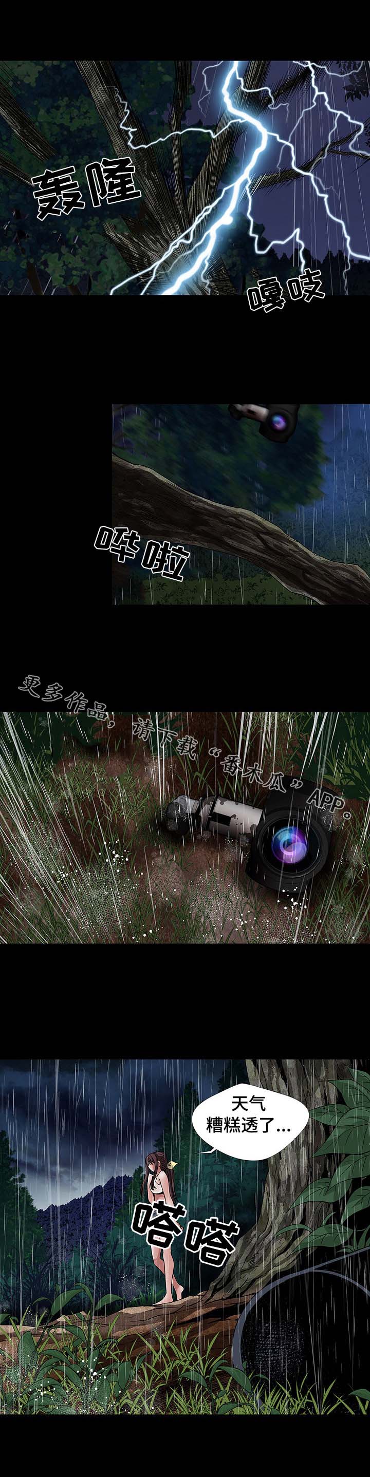 逃脱任务第41话图