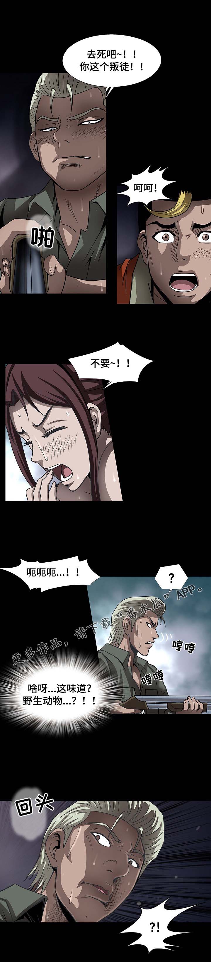 逃脱任务第44话图