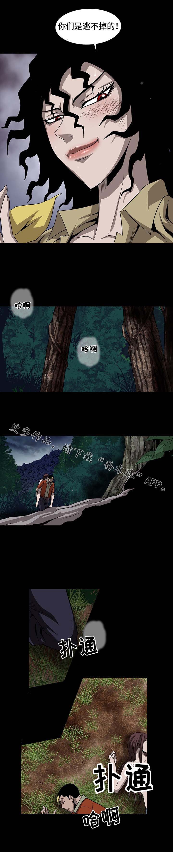 逃脱任务第44话图