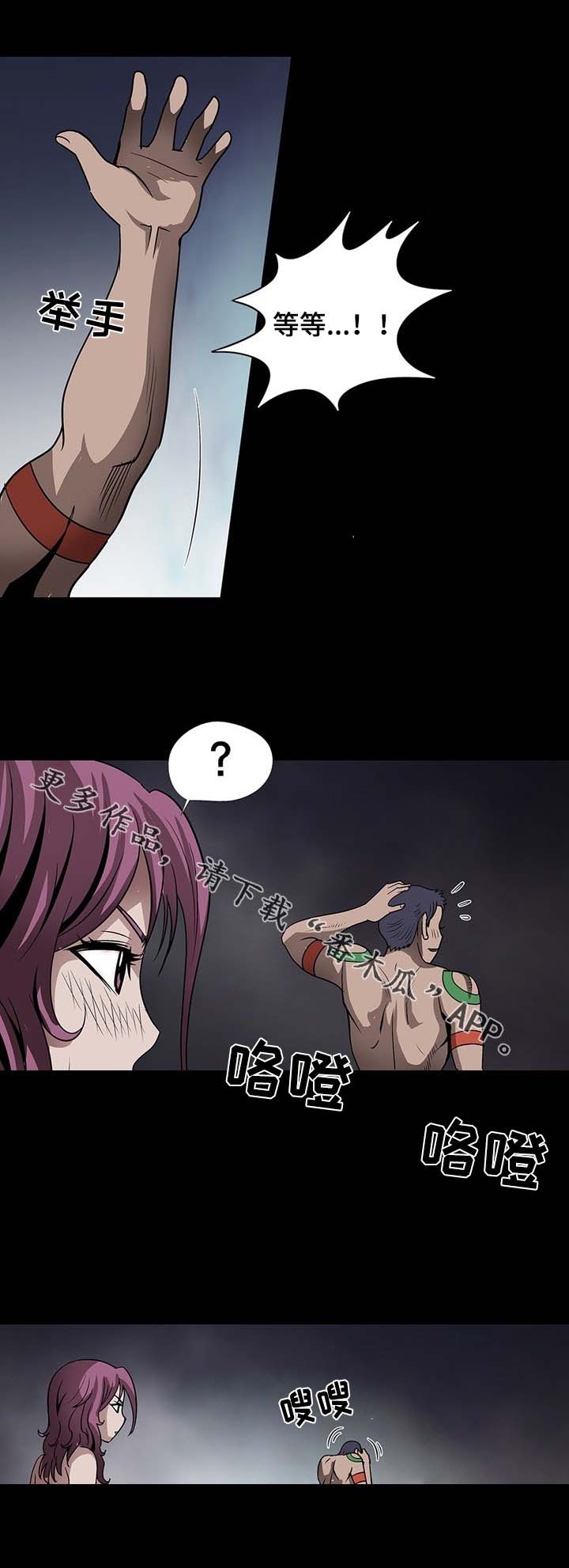 逃脱任务第47话图