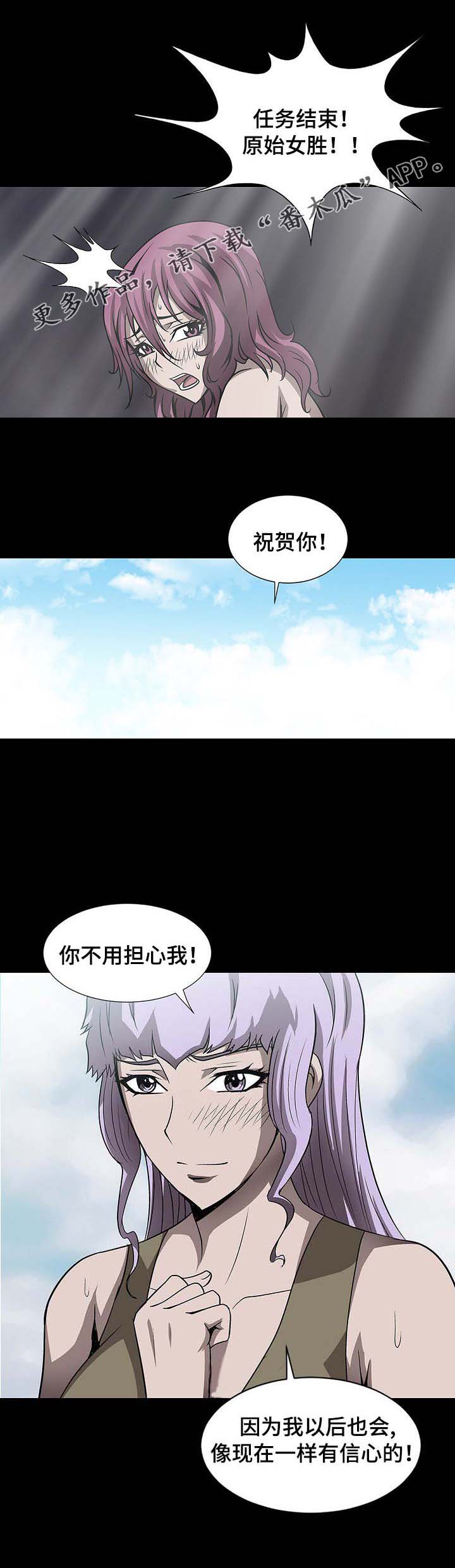 逃脱任务第48话图