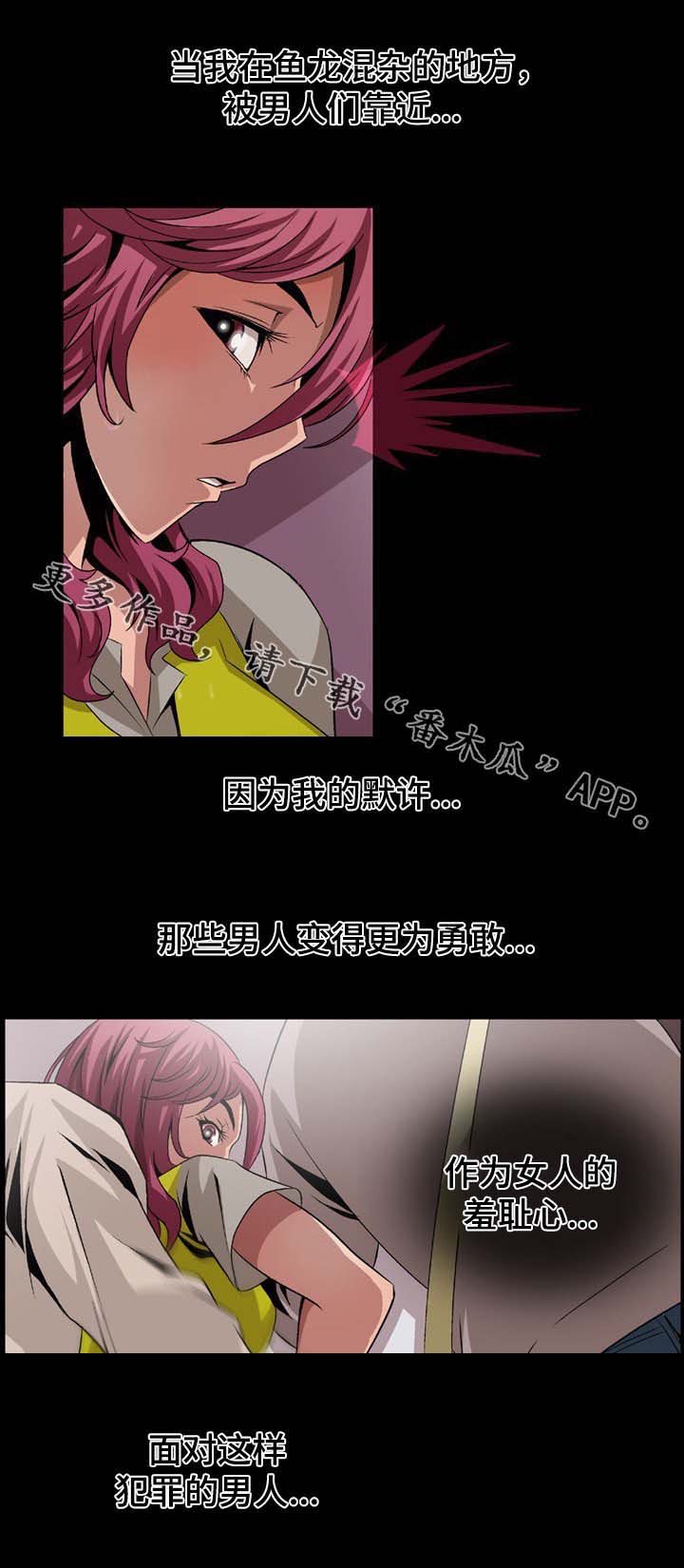 逃脱任务第5话图