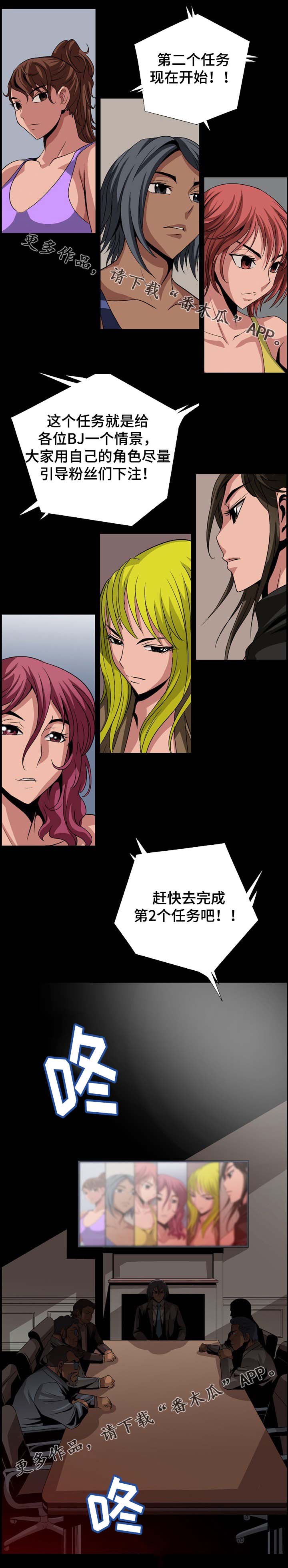 逃脱任务第6话图