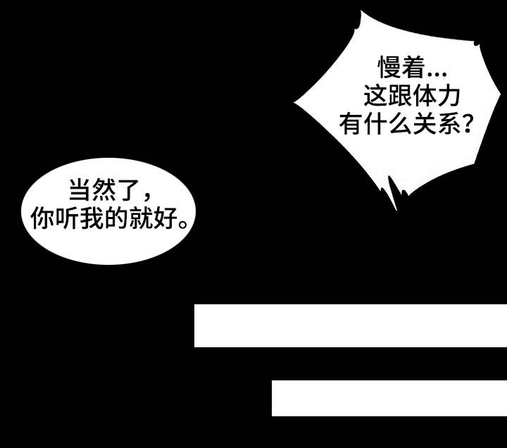 逃脱任务第7话图