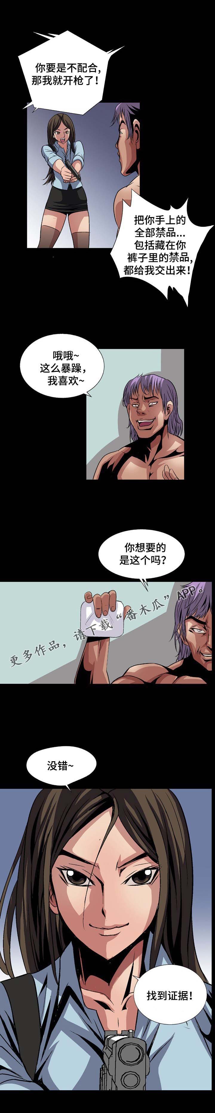 逃脱任务第7话图