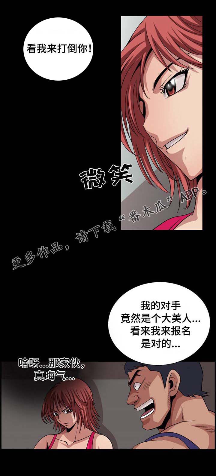 逃脱任务第9话图