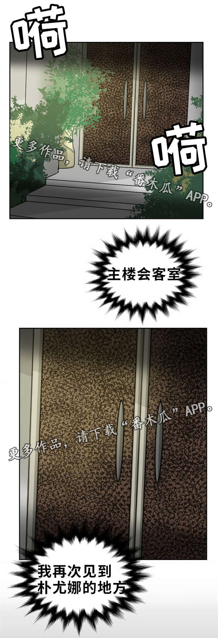 替代者们第11话图