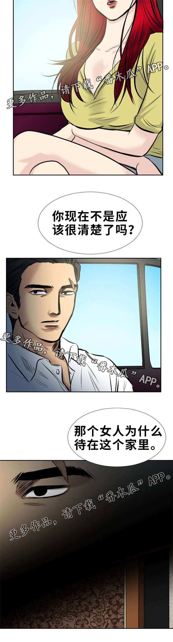 替代者们第16话图