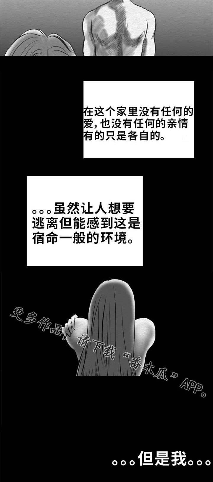 替代者们第19话图