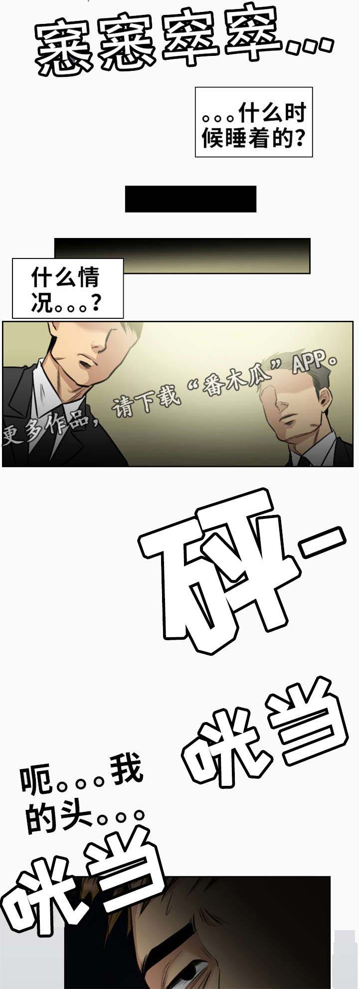 替代者们第21话图