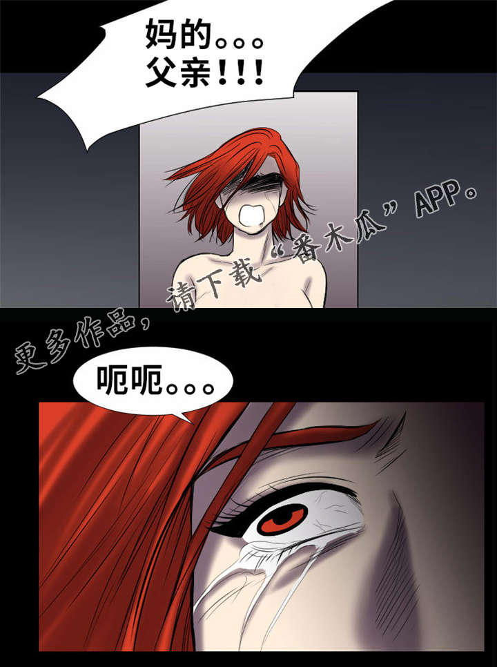 替代者们第22话图